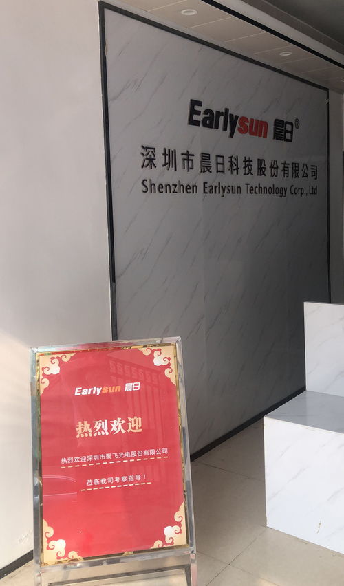 三月第一棒 晨日科技再迎重要客戶審廠合作，光電器件領(lǐng)域展現(xiàn)強(qiáng)勁實(shí)力